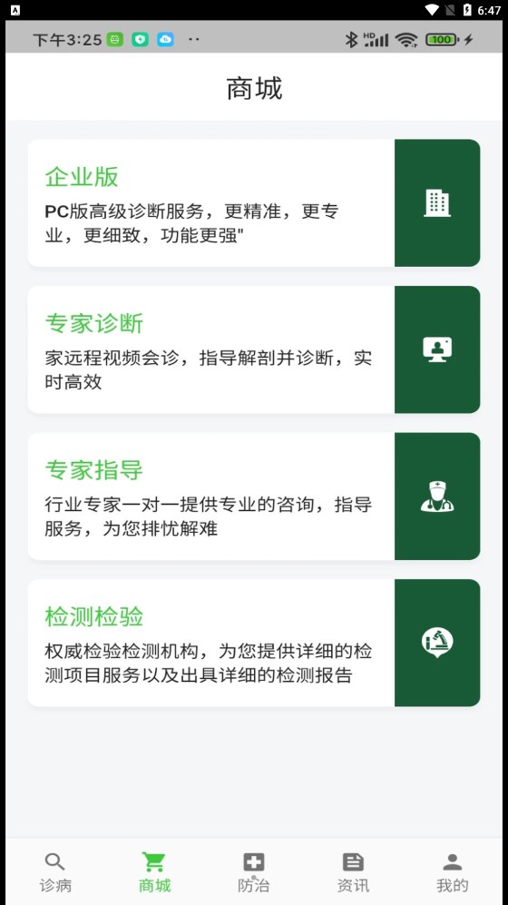 百畜兴旺
