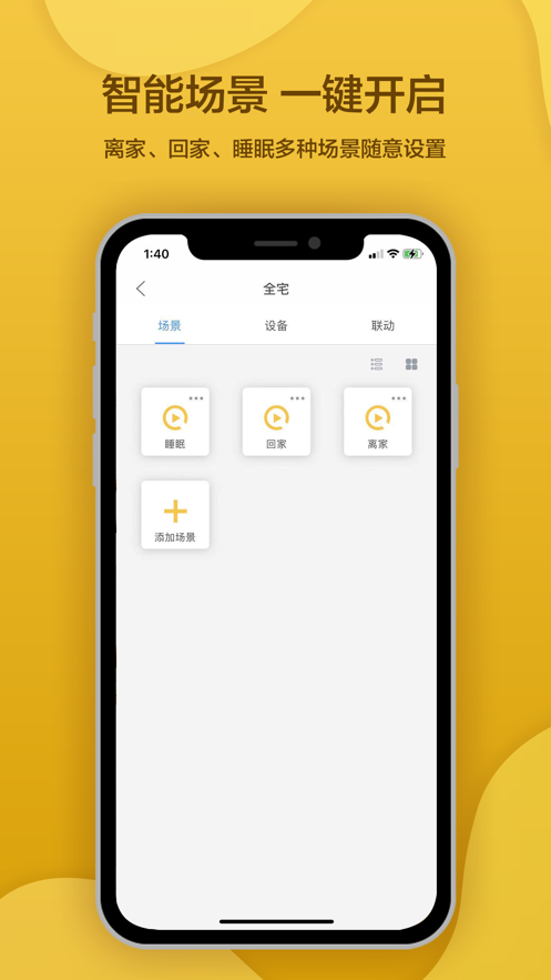 帝粮智家