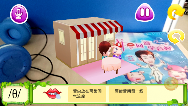 异口同音音标