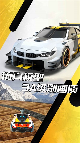 赛车我最强