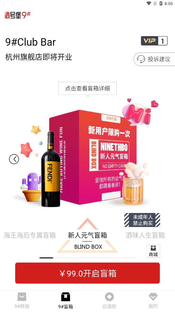 酒号堡