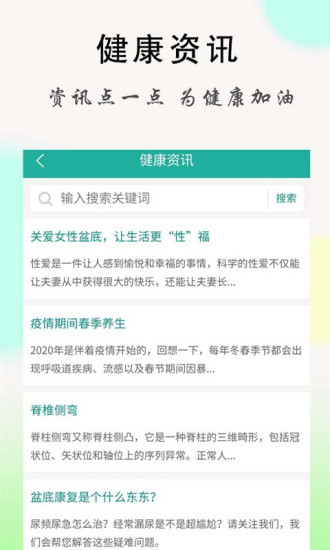康妇联萌