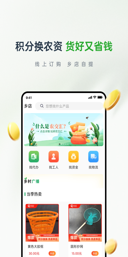 农交汇