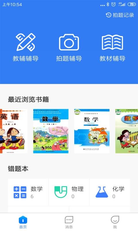 乐辅通