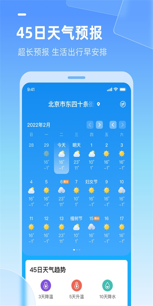 多多天氣
