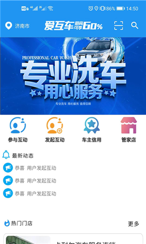 爱互车