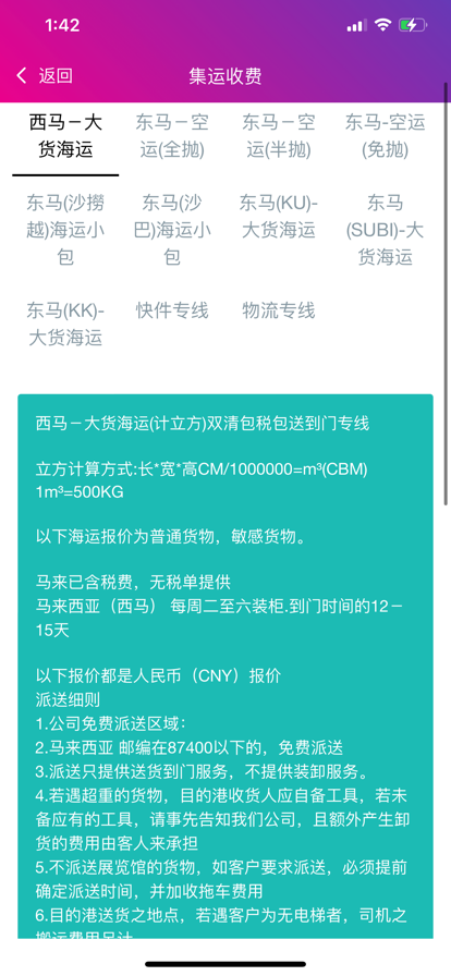 小盒国际