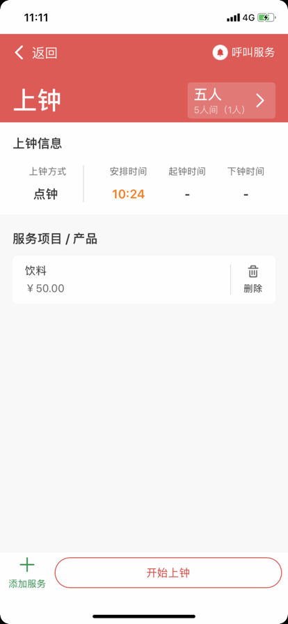 员工足友宝