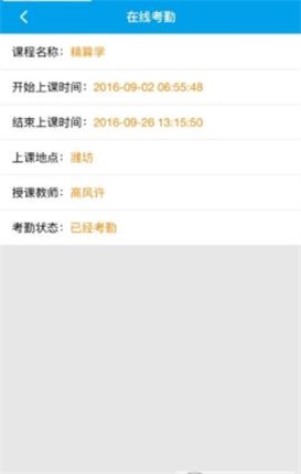 濰坊創業大學