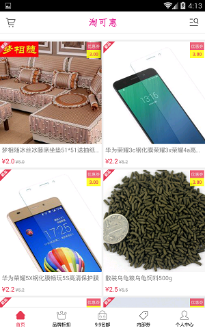 淘可惠