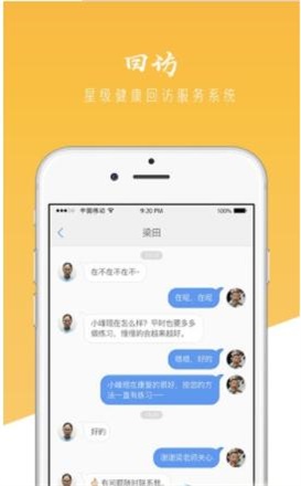 好康护医生