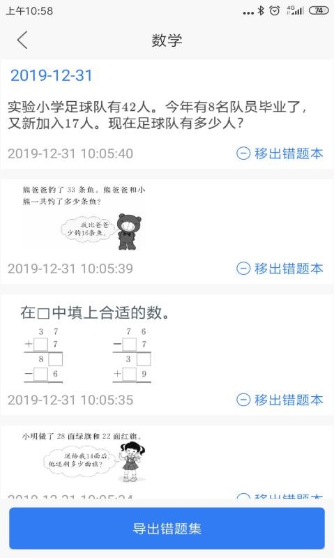 乐辅通
