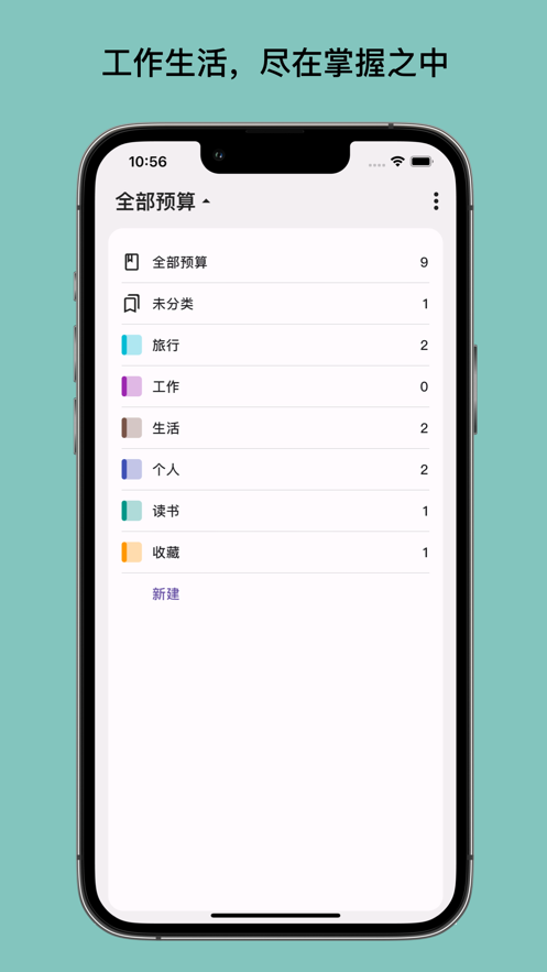預算筆記