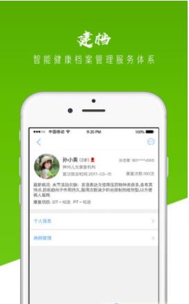 好康护医生