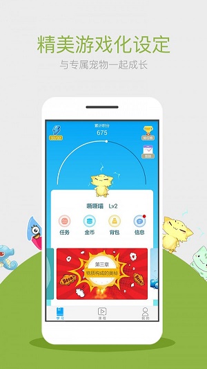 化学大师高中版