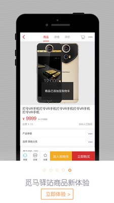 觅马驿站