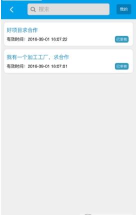 濰坊創業大學