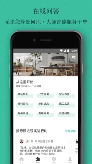 E休裝修
