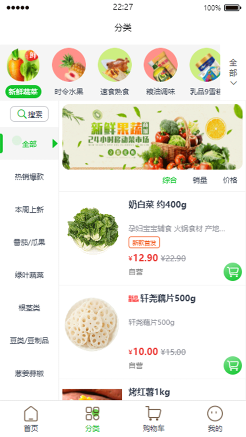 小猪超市优选