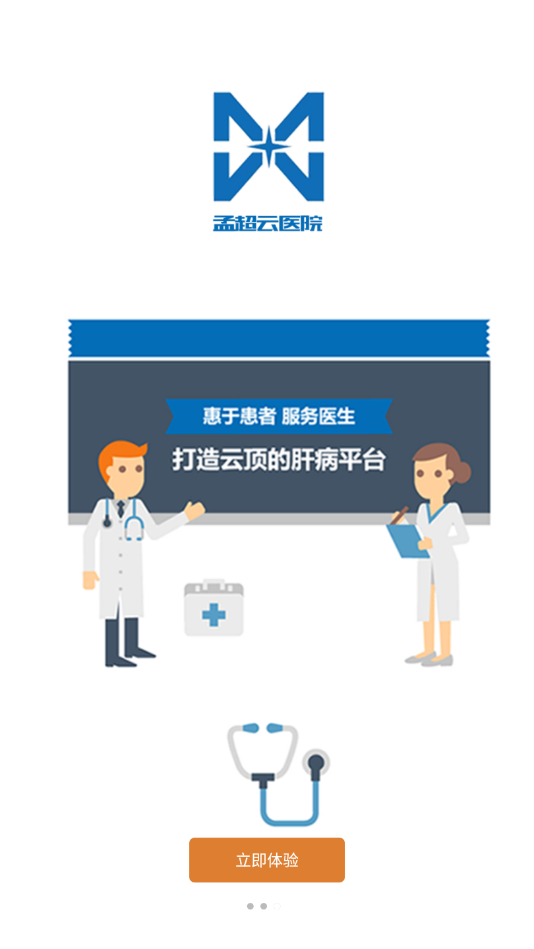 孟超云医院