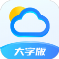 隨時報天氣大字版