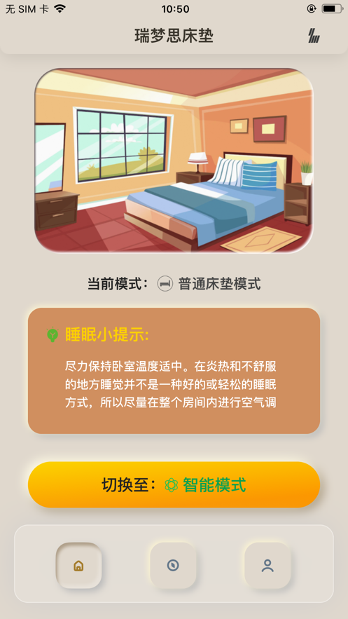 瑞梦思Sleep
