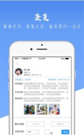 好康护医生