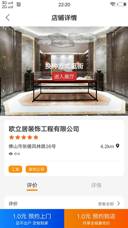 一齐装