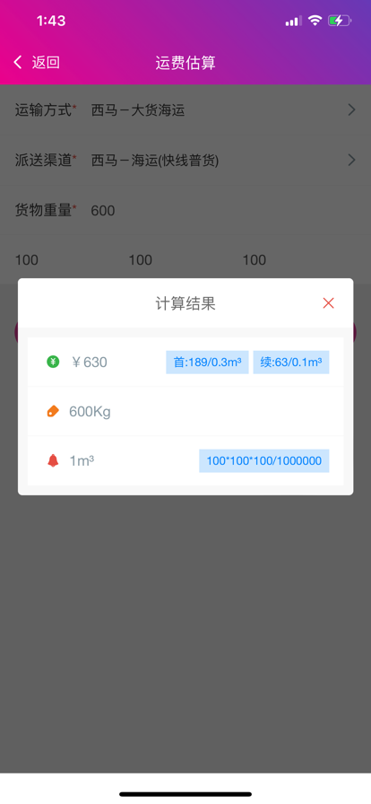 小盒国际