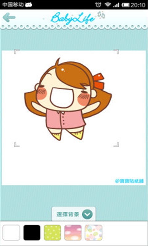 宝宝学贴纸