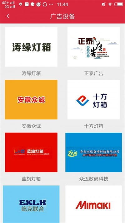 广告家