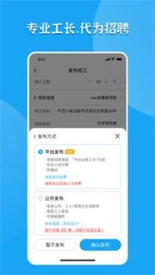 打突击招聘端