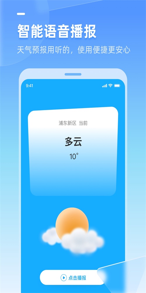 多多天氣