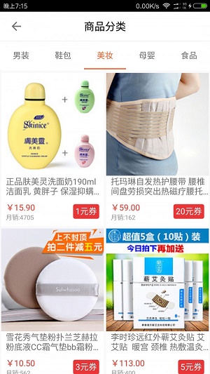 淘淘街