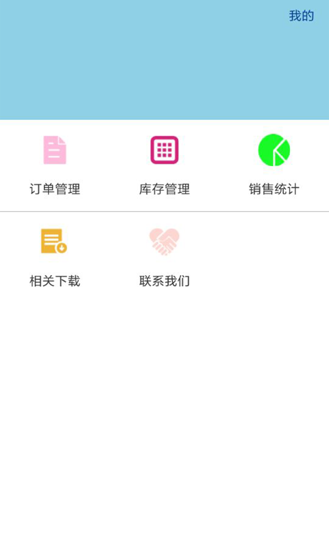 药品驿站