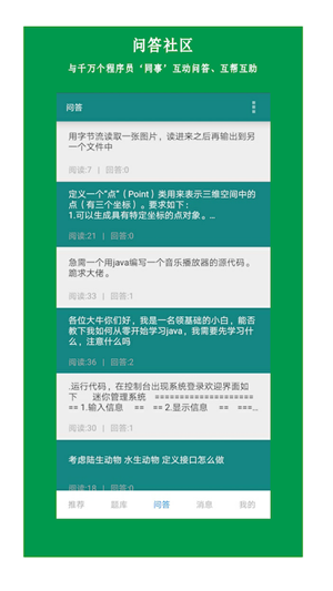 JAVA人生