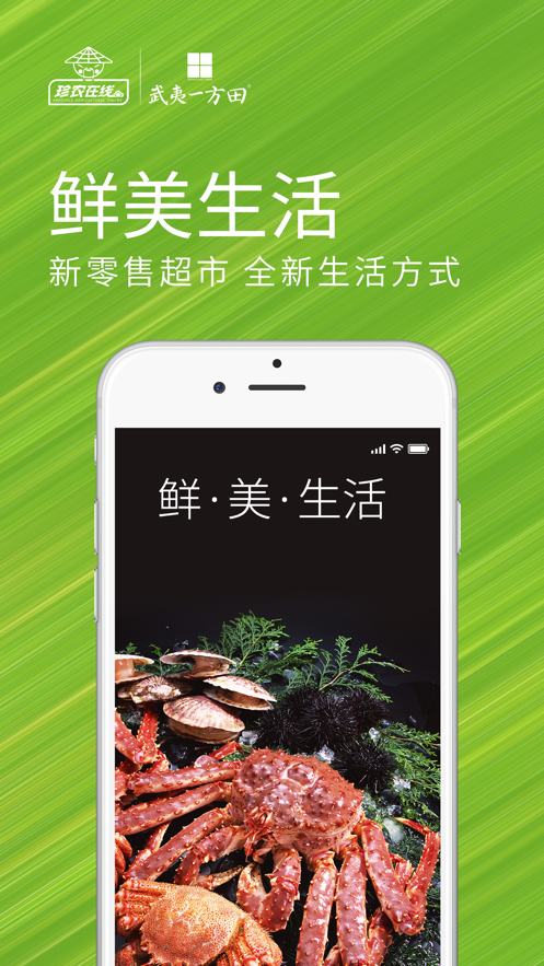 珍农在线