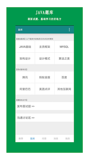 JAVA人生