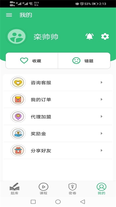 中级会计职称丰题库