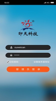 印天智慧校园