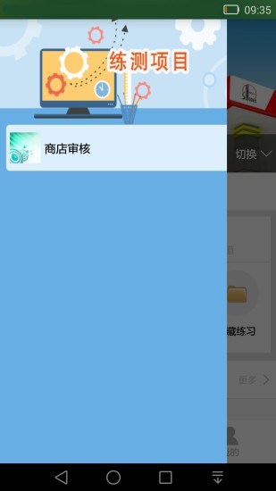 练测帮