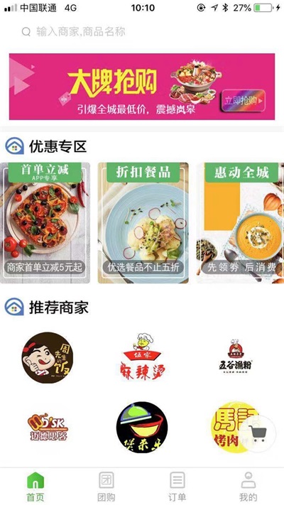 圈圈到家