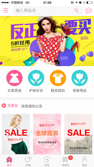 百惠街