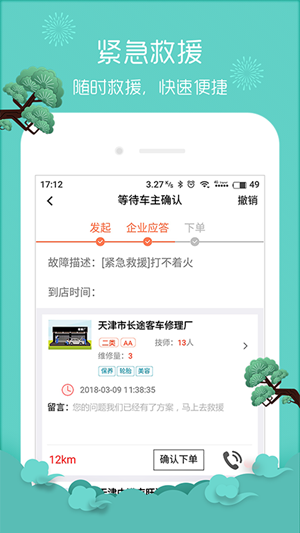 車大夫在線