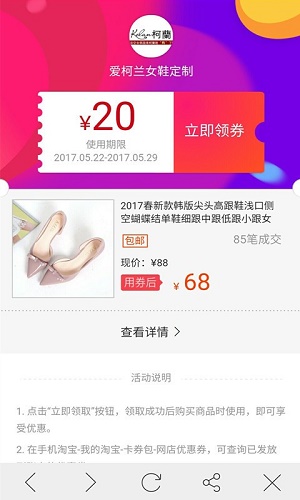优品优惠券