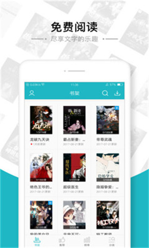 海棠书屋免费自由阅读器app
