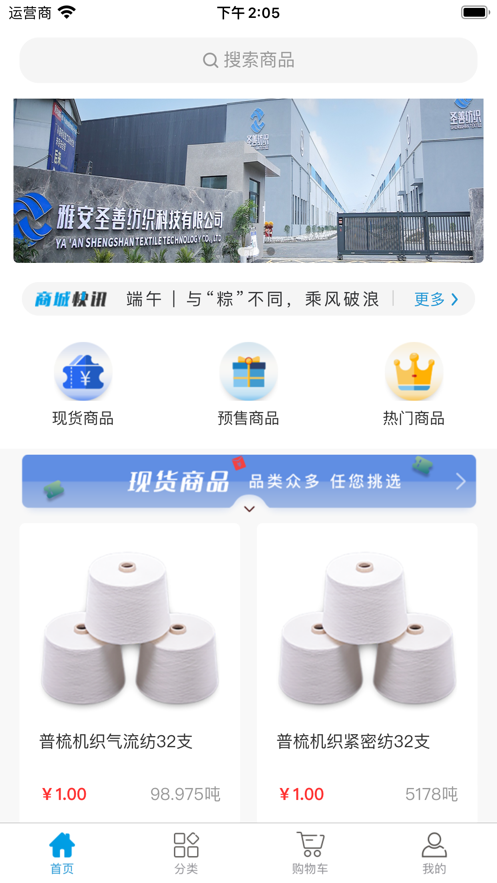 数智纱城