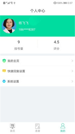 云医工作站