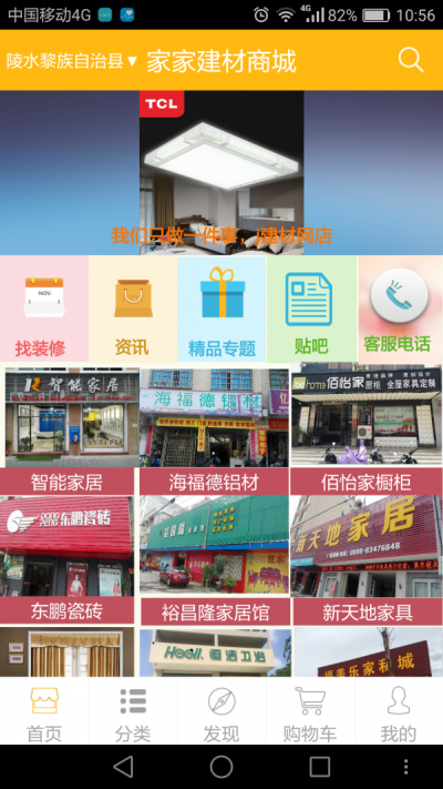 家家网