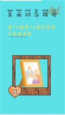 桌面动态相册